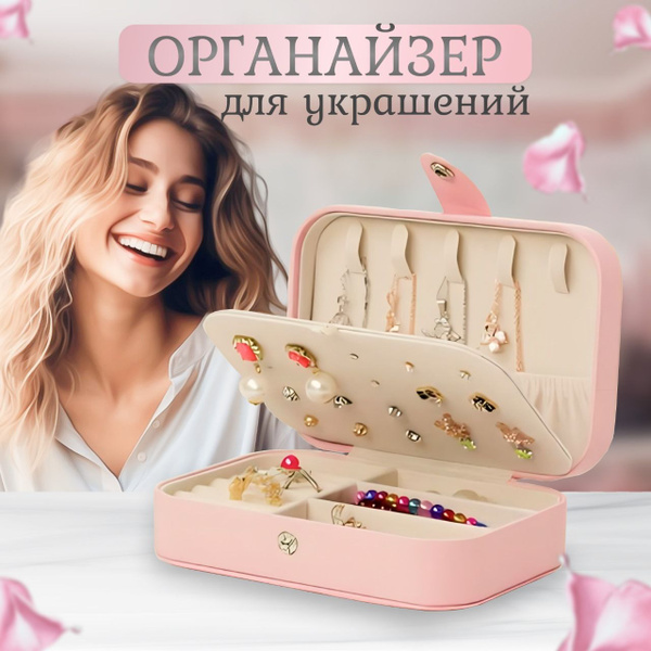Шкатулка для девочки / Дорожная шкатулка для украшений купить по ...