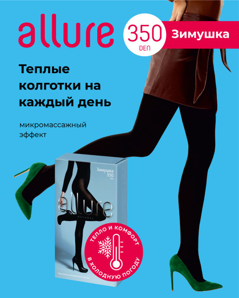 Колготки Allure, 350 ден купить на OZON по низкой цене (340088146)