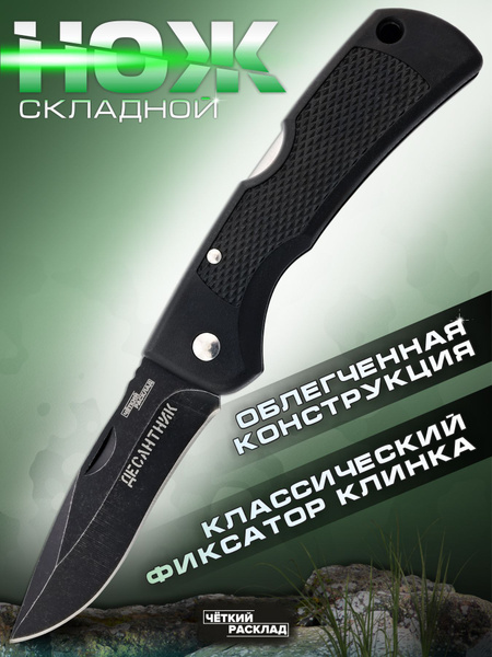Нож складной туристический, охотничий, тактический / перочинный ...