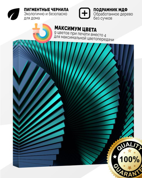 Картина на холсте 50x50 Лестница - купить по низкой цене в интернет ...