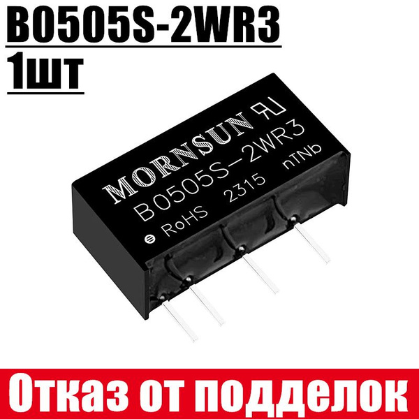 B0505S-2WR3 B0505S-2W, Mornsun, Микросхема, Изолированный DC-DC ...