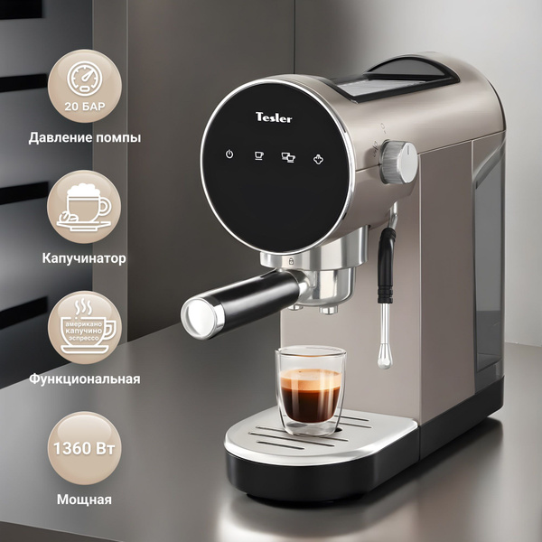 Кофеварка автоматическая TESLER ECM-260 SAND GREY с капучинатором ...