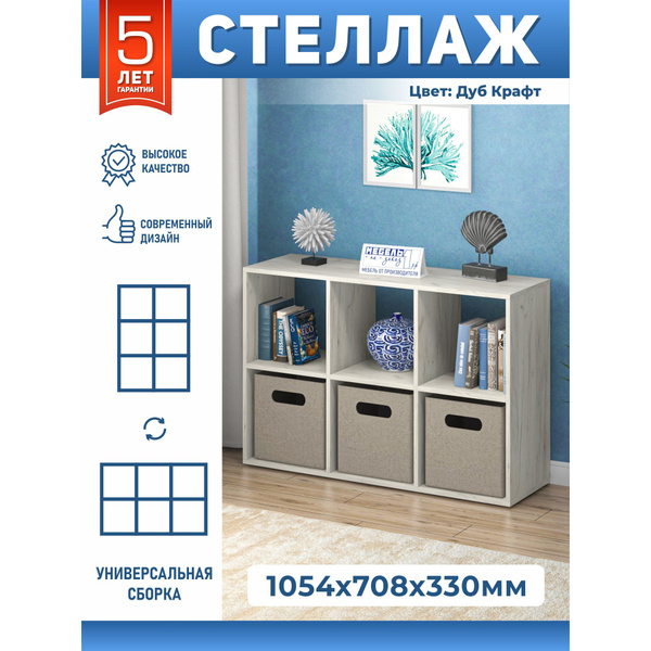 Стеллаж белый zxcvb_)(, 70.8х33х105.4 см, Мебель-на-заказ 1рф. - купить ...