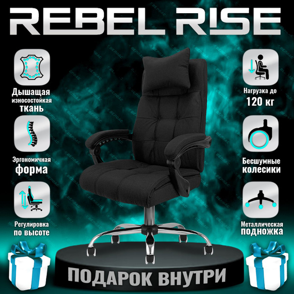 Кресло компьютерное REBEL RISE для руководителя, из прочной ткани ...