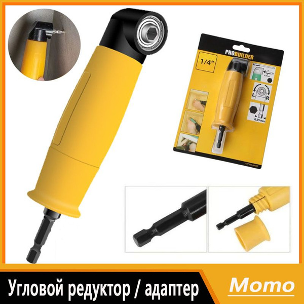 Угловой редуктор / адаптер / насадка. Для бит, патронов 1/4 дюйма ...
