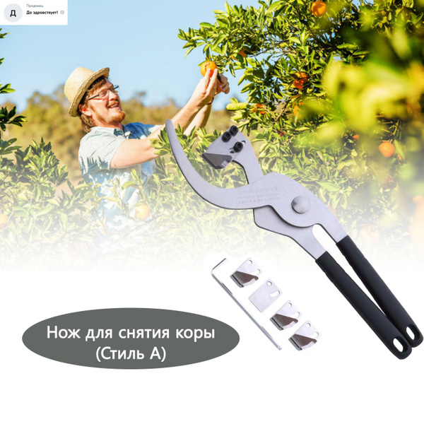 Запчасть для секатора\сучкореза купить на OZON по низкой цене (1320650158)