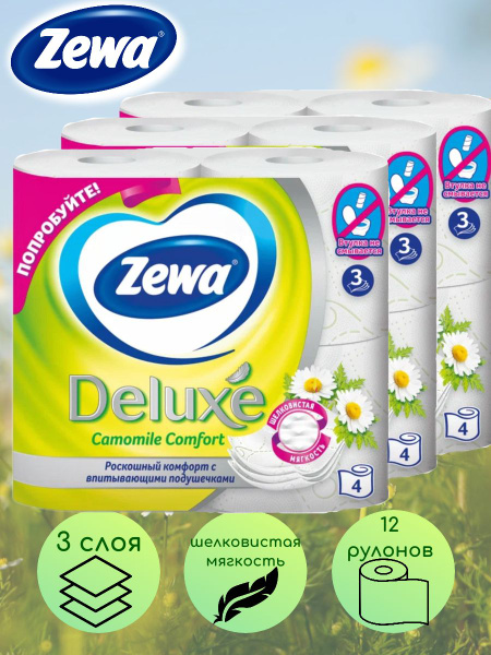 Туалетная бумага ZEWA Deluxe Ромашка, 12 рулонов, 3 слоя - купить с ...