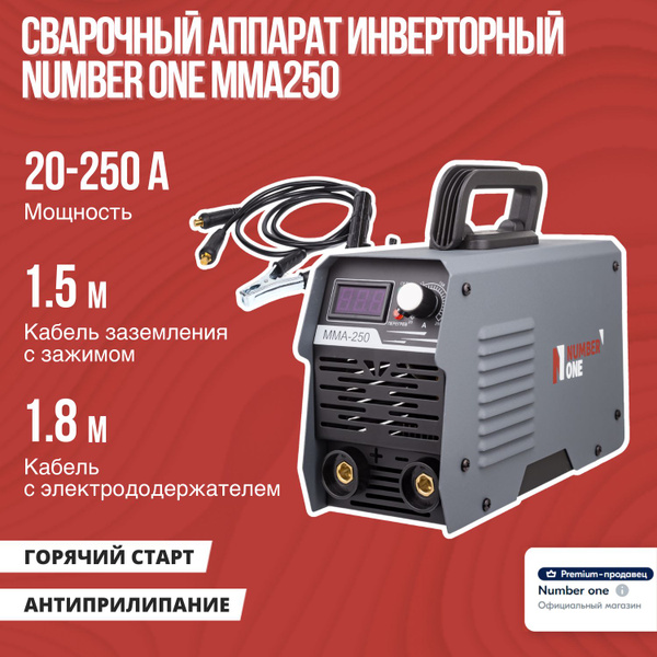 Сварочный аппарат NUMBER ONE, Инверторный купить по низкой цене с ...