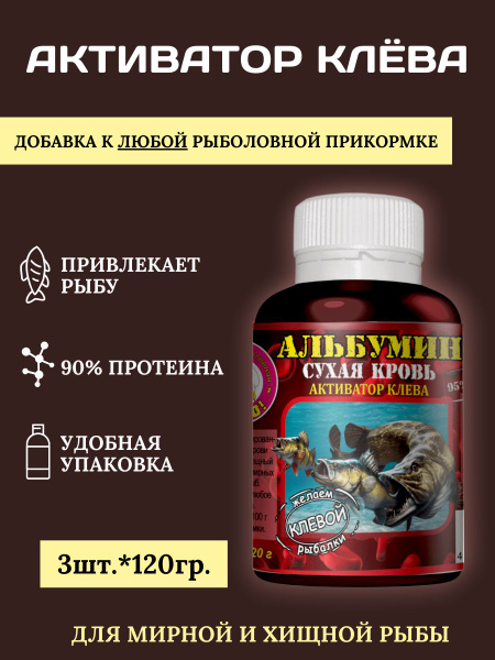 Готовим активатор клева своими руками. Работает по карасю и другой мирной рыбе