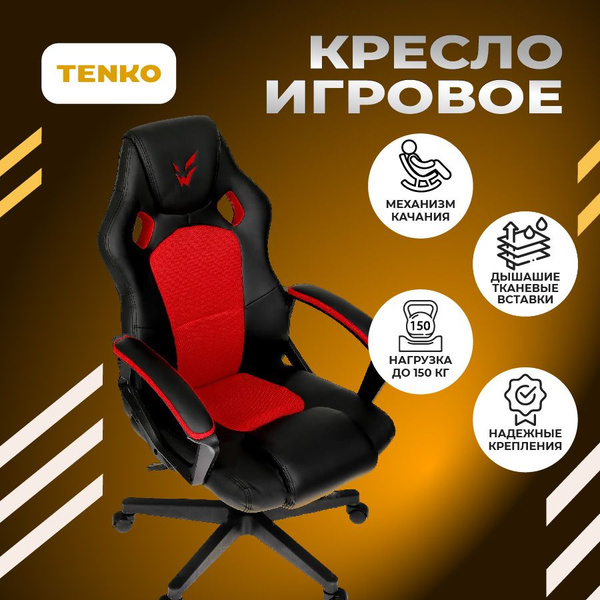 Кресло игровое ardor gaming gun shield 10m