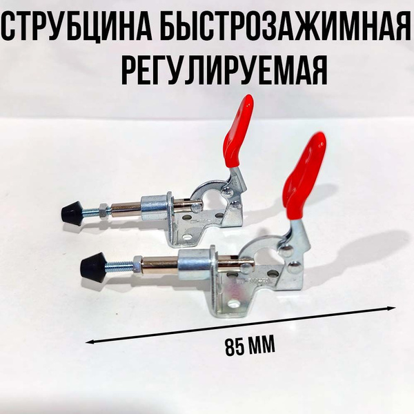 Угловая струбцина для сварки своими руками: четежи – Расходники и комплектующие на kosma-idamian-tushino.ru