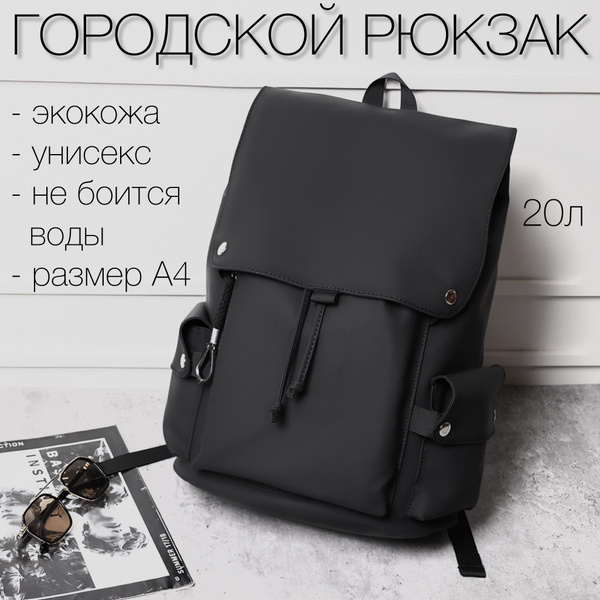 Рюкзак мужской женский городской черный. Портфель школьный - купить с ...