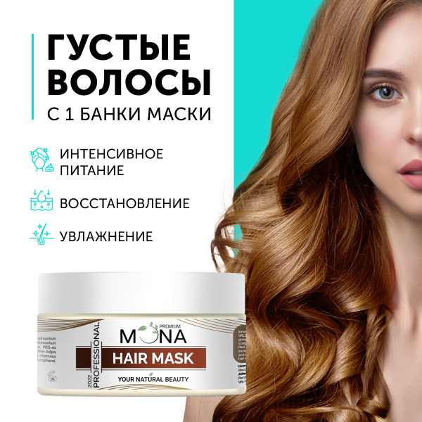 Кератиновая маска для поврежденных волос. Липидный филлер ...