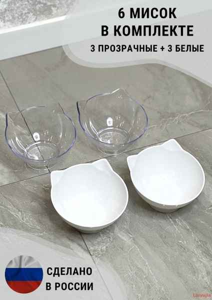 Тройная миска для животных, кошек, собак на подставке пластиковая ...