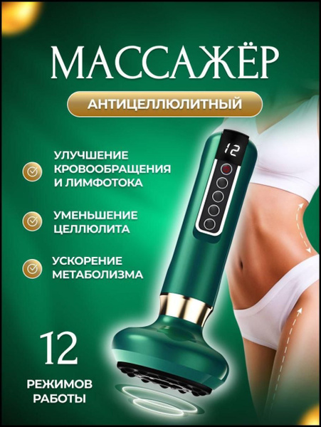 Электромассажер при остеохондрозе фото. Электромассажер для шеи и плеч при остеохондрозе: описание процедуры. Электромассажер для тела / Массажер электрический для рук и ног. Массажер для ног электрический с подогревом FEET RELAX Gold.
