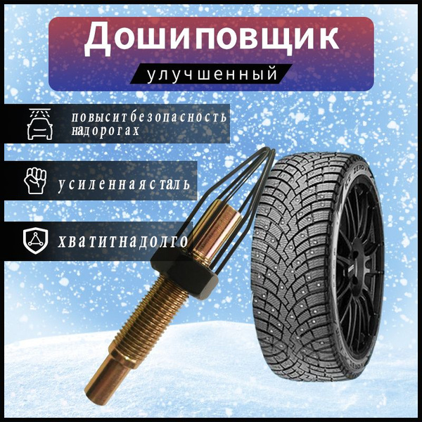 Дошипун усиленый заводского качества купить по выгодной цене в интернет ...