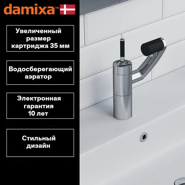 Смеситель Damixa ARC для раковины Латунь Складная конструкция ...