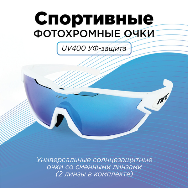 Спортивные фотохромные очки для велосипеда, бега и беговых лыж NRC ...