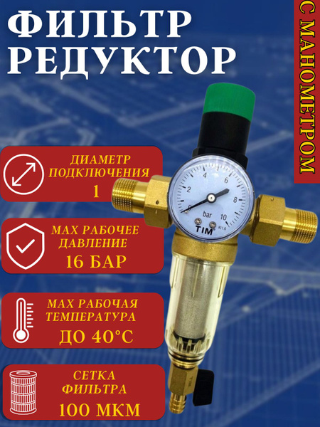 Система очистки воды, TIM JH-1001W3_100_золотой - купить в интернет ...