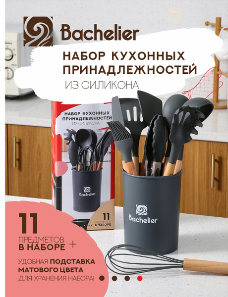 Набор кухонных принадлежностей с подставкой 11 предметов, серый ...