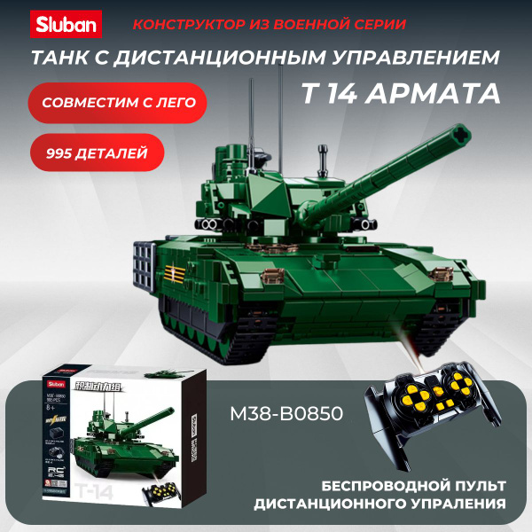 Конструктор-модель на радиоуправлении - Российский танк Т-14 Армата ...