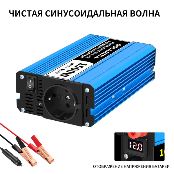 1500W-10000W чистый синусоидальный инвертор постоянного тока 12 В в ...