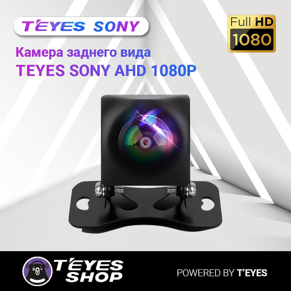 Камера заднего вида Teyes 2 купить по выгодной цене в интернет-магазине ...