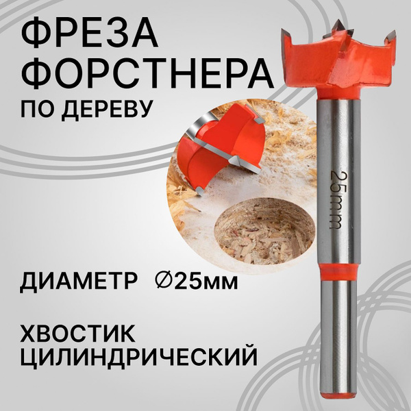 открывалка для деревообрабатывающих отверстий промышленного назначения ...