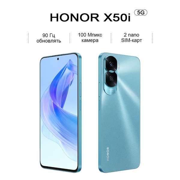 Смартфон Honor X50i 100 млн. пикселей+Супербыстрая зарядка мощностью 35 ...