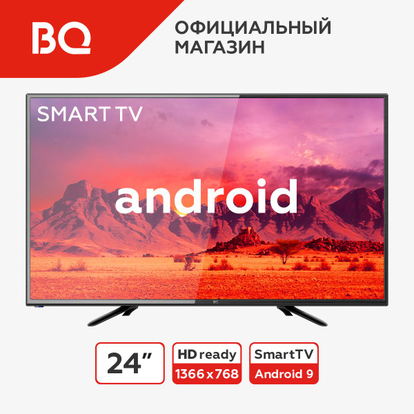 Купить телевизор BQ 24S03B 24" - купить с доставкой по выгодным ценам в ...