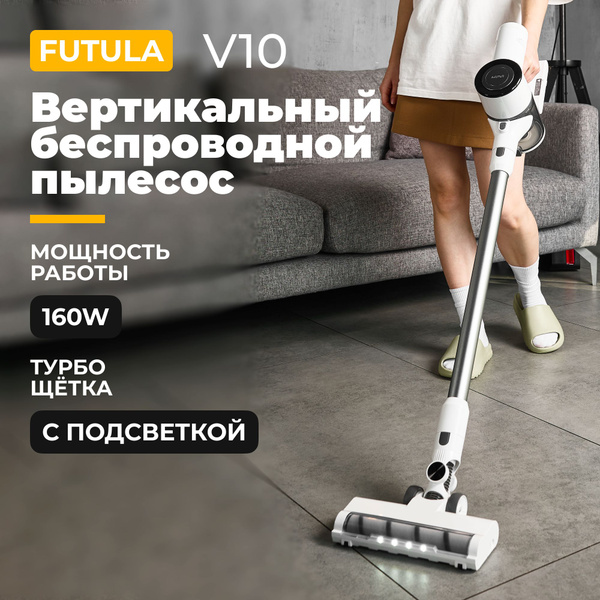 Пылесос вертикальный Futula V10, 10000 Па, LED дисплей, беспроводной ...