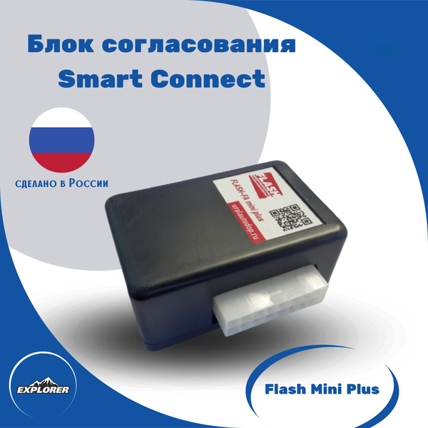 Блок согласования (Smart Connect) фаркопа Flash-FA Mini - Flash Car арт ...