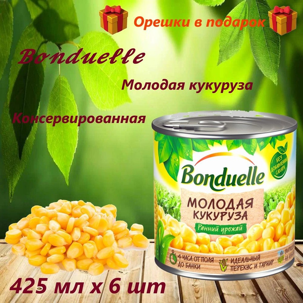 Кукуруза Бондюэль Купить Семена Для Посадки
