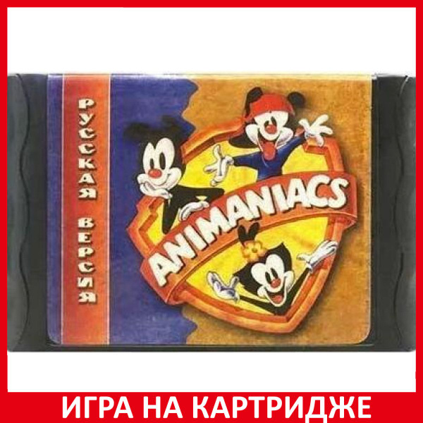 Игра Озорные анимашки (Animaniacs) Русская Версия (16 bit) (16 bit ...