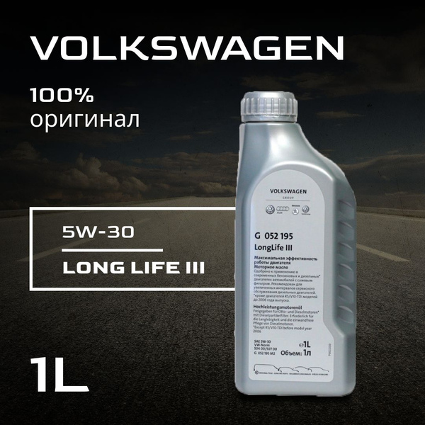 Масло моторное VAG (VW/Audi/Skoda/Seat) 5W-30 Синтетическое - купить в ...