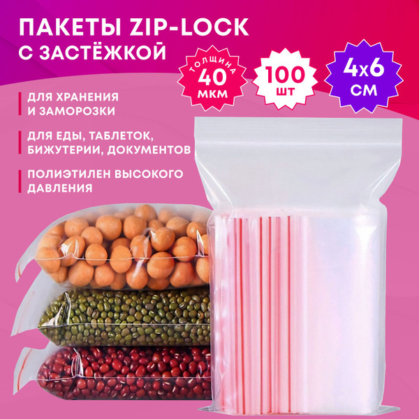 Упаковочный пакет ДИФ Company, 4 х 6 см, 100 шт, ПВД (Полиэтилен ...