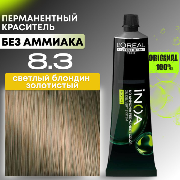Краска для волос INOA ODS2, 8.3 светлый блондин золотистый - купить с ...