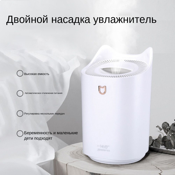 Увлажнитель воздуха Увлажнитель воздуха большой емкости объемом 3 л с ...