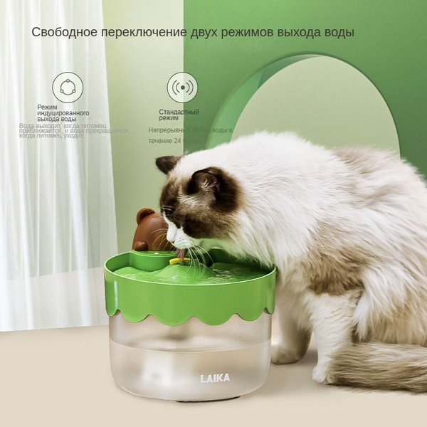 Автоматический индукционный питьевой фонтанчик для кошек и собак ...
