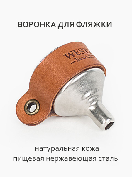 Воронка для фляжки - купить в интернет-магазине OZON по выгодной цене ...