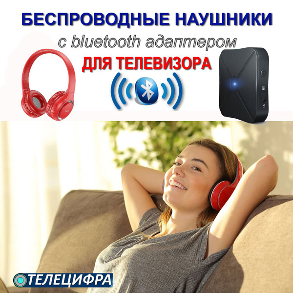 Наушники Полноразмерные AntennaPro Беспроводные удобные с мягким ...