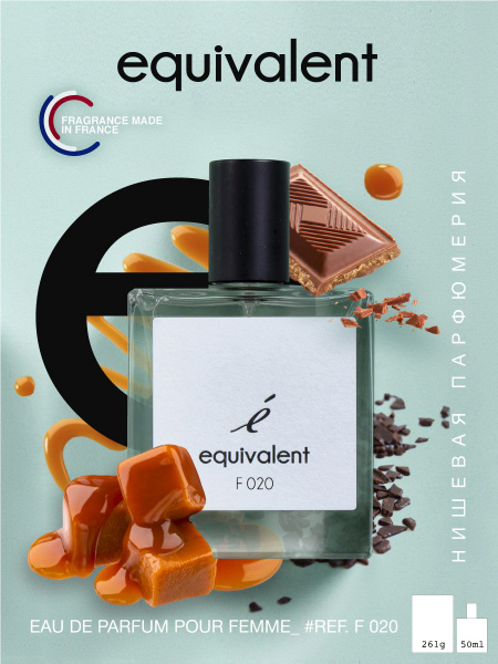 Парфюмерная вода женская EQUIVALENT" F020 парфюм селективный, 50 мл ...