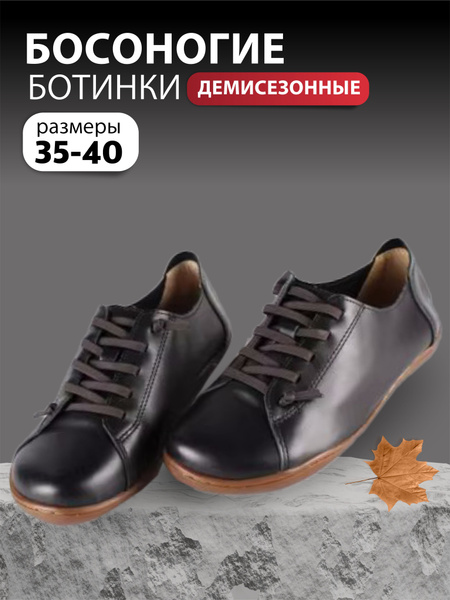 Ботинки Для моего комфорта купить на OZON по низкой цене (1174269918)