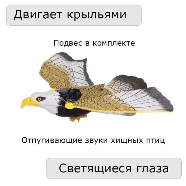 Отпугиватель биоакустический - купить с доставкой по выгодным ценам в ...