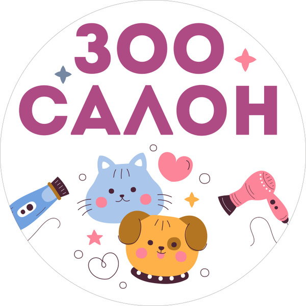 Световая вывеска "Зоосалон" Объемный короб с подсветкой Лайтбокс ...