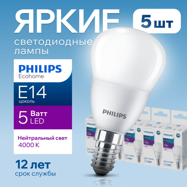 Вопросы и ответы о Светодиодная лампочка Philips Е14 5 Ватт белый свет ...
