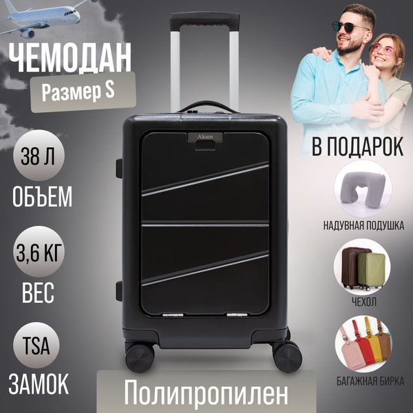 Чемодан AKsen на колесах S, Чемодан ручная кладь с отсеком для ноутбука ...