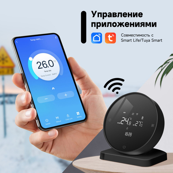 Beok RF термостат для ,BOT-R7B-X-WIFI,Tuya Wifi Умный дом ...