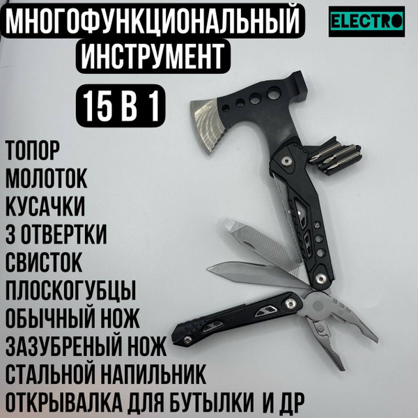 Мультитул многофункциональный туристический нож, топорик - купить с ...