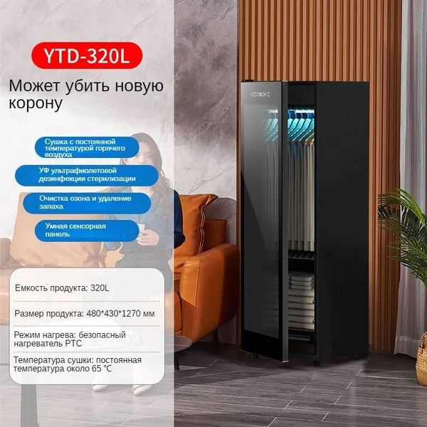 Паровой шкаф для одежды 1283871829 купить по выгодной цене в интернет ...